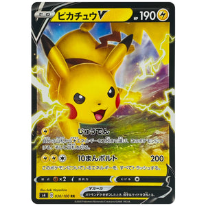 Pikachu V
