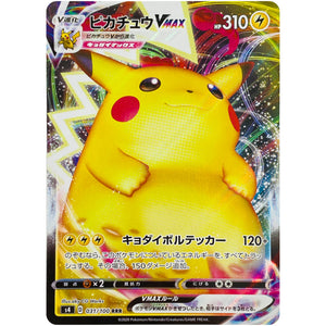Pikachu VMAX
