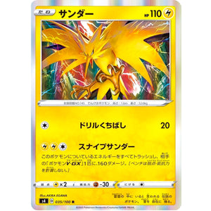 Zapdos