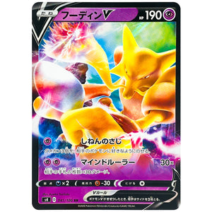 Alakazam V