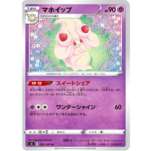 Alcremie