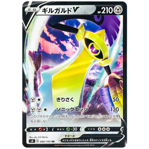 Aegislash V