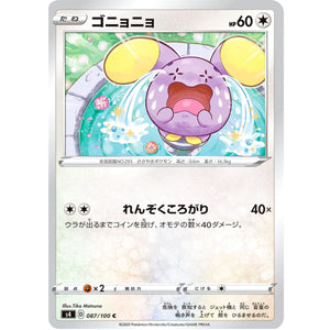 Whismur