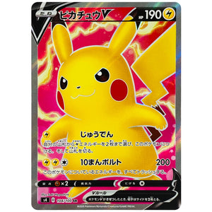 Pikachu V