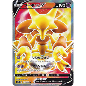 Alakazam V
