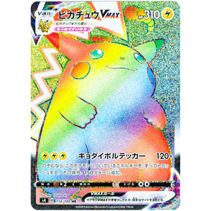 Pikachu VMAX