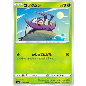 Wimpod Mirror Holo