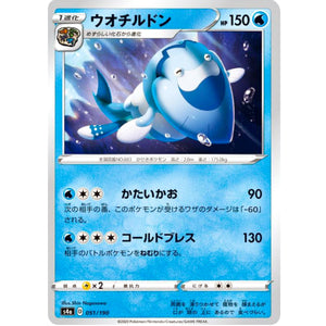 Arctovish Mirror Holo