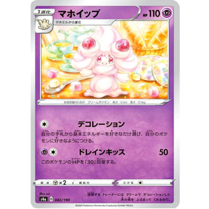 Alcremie