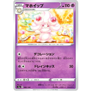 Alcremie Mirror Holo