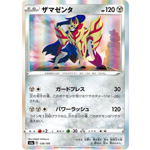 Zamazenta