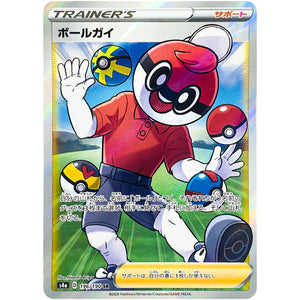 Ball Guy