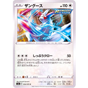 Zangoose
