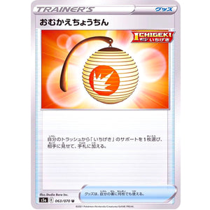 Welcoming Lantern