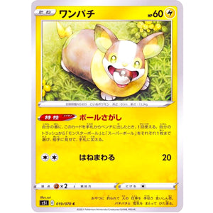 Yamper