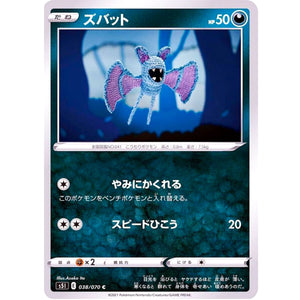 Zubat