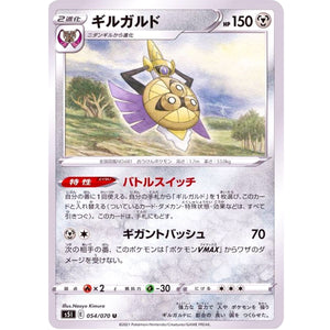 Aegislash