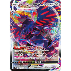 Corviknight VMAX