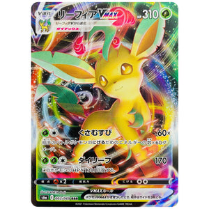 Leafeon VMAX