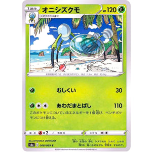 Araquanid