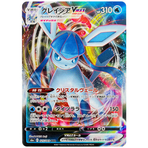 Glaceon VMAX