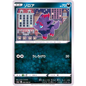 Zorua
