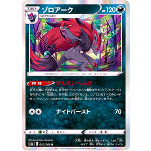 Zoroark