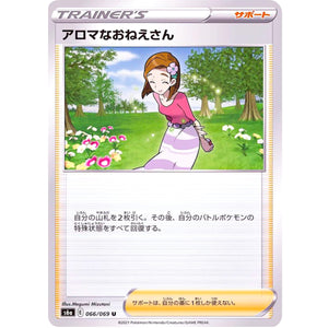 Aroma Lady
