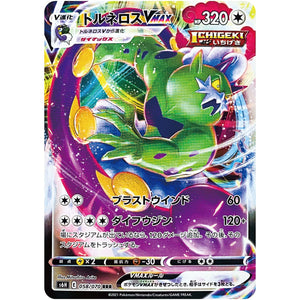 Tornadus VMAX