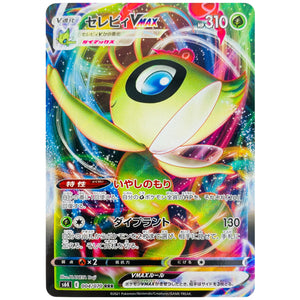 Celebi VMAX