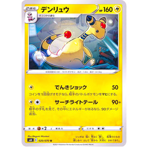 Ampharos