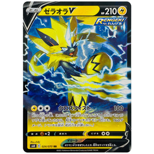Zeraora V