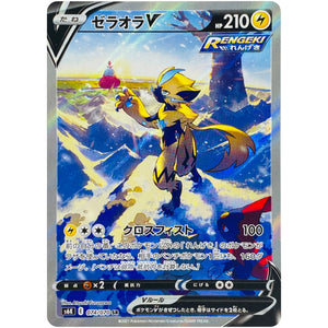 Zeraora V