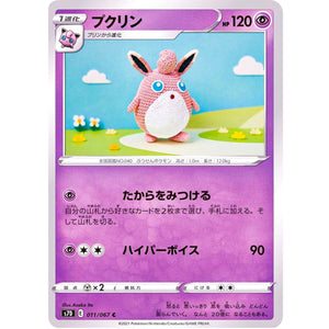 Wigglytuff