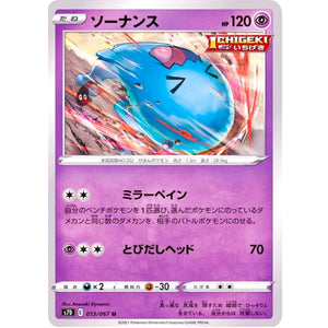 Wobbuffet