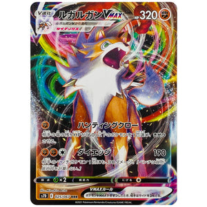 Lycanroc VMAX