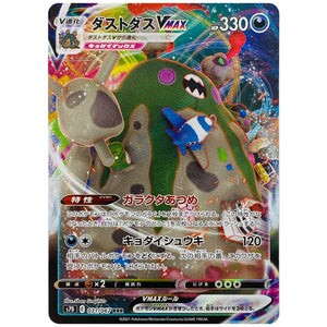 Garbodor VMAX