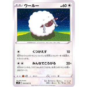Wooloo