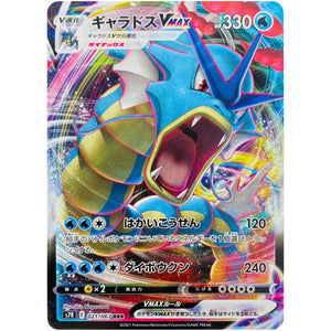 Gyarados VMAX