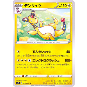 Ampharos