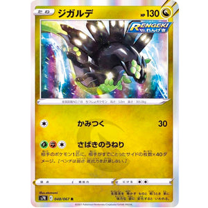 Zygarde