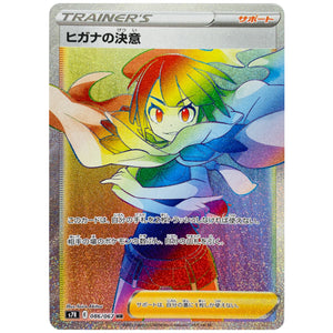 Zinnia's Resolve
