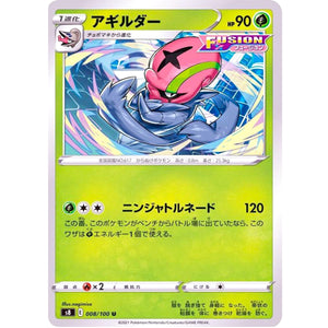 Accelgor