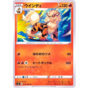 Arcanine