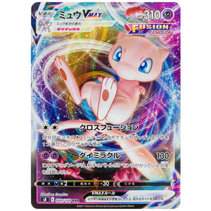 Mew VMAX