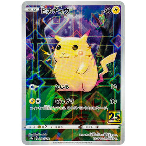 Pikachu Mirror Holo