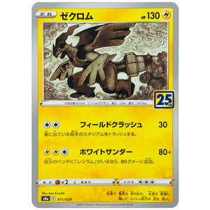 Zekrom
