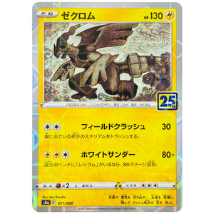 Zekrom Mirror Holo
