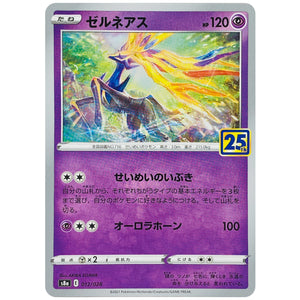 Xerneas