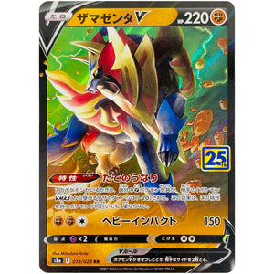 Zamazenta V